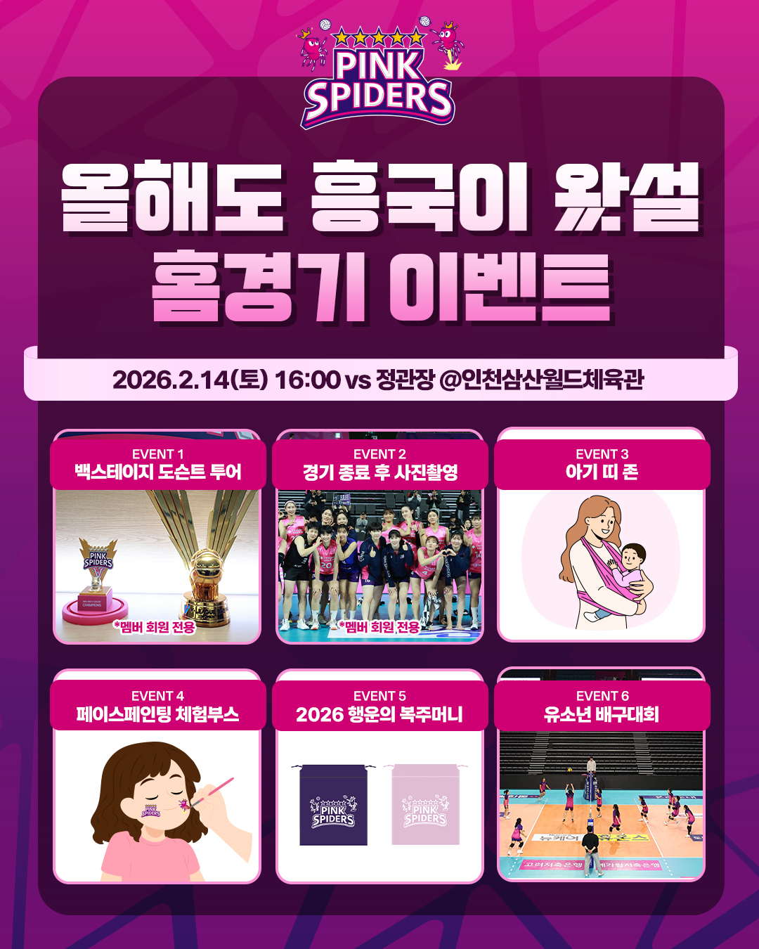 =兴国生命排球队提供。