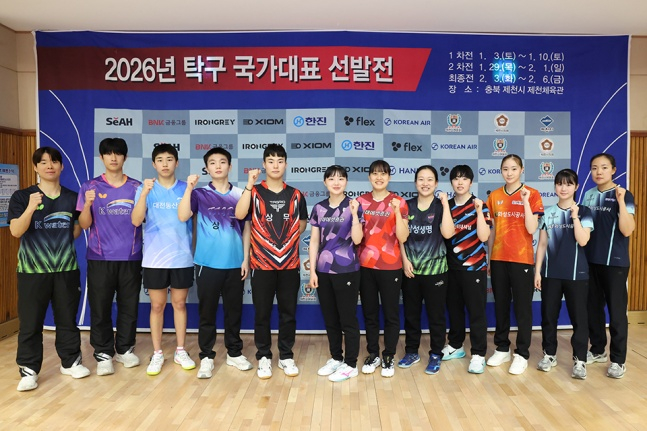 A commemorative photo of members of the national table tennis team operated by the Korea Table Tennis Association. /Photo = Courtesy of the Korea Table Tennis Association