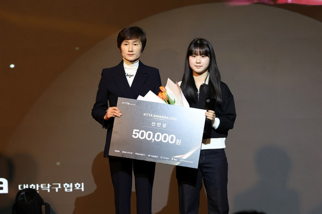 華城都市公社のホ·イェリム(右)が9日、ソウルで開かれた「KTTA AWARDS 2026」で新人賞を受賞した。 /写真=大韓卓球協会提供