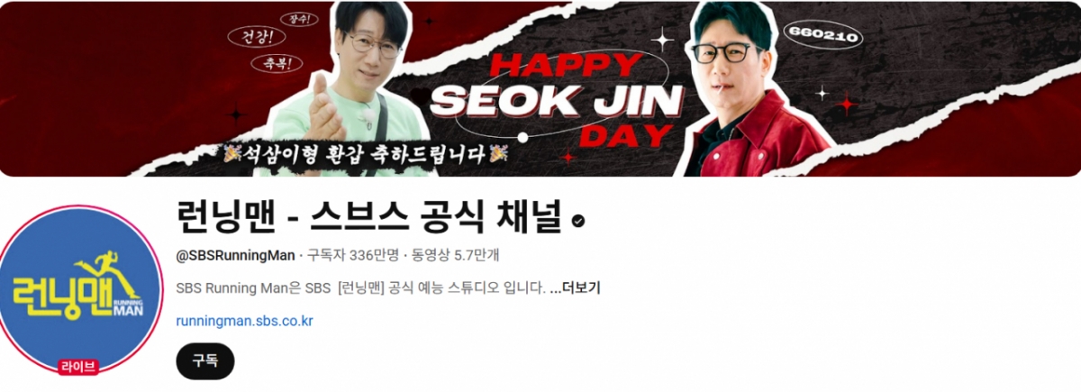 Photo = Running Man's official YouTube channel 