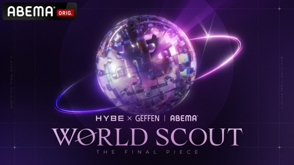 Poster of 'World Scout: THE FINAL PIECE' / Photo Source = ABEMA