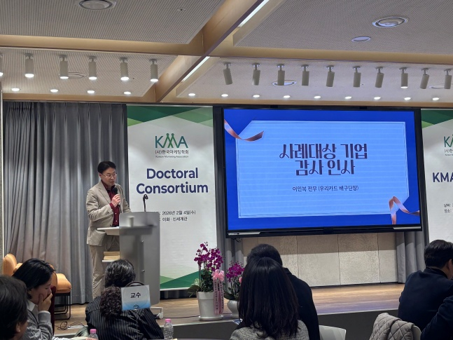 ソウルウリカードのウリWONプロバレーボール団のイ·インボク団長が4日、梨花女子大学校の梨花·新世界館1階の60周年記念ホールで開かれた韓国マーケティング学会学会賞および論文賞授賞式および「マーケティング事例集」出版記念会で事例対象企業の感謝の挨拶を伝えている。 /写真=ウリカードバレーボール団提供 