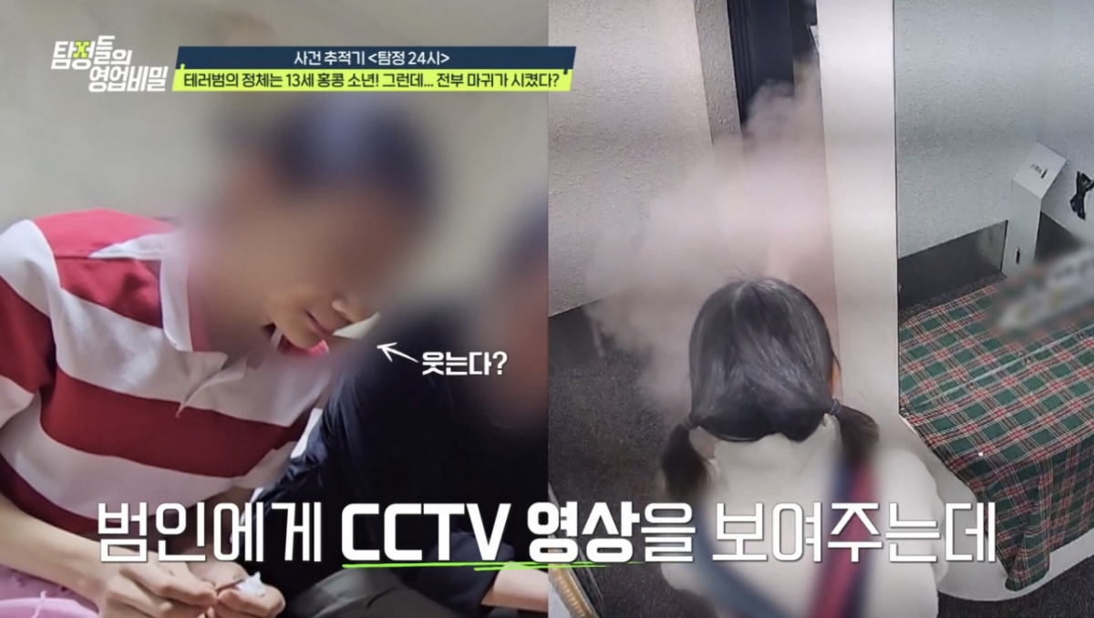 /Photo = Channel A 'Detectives' Trade Secrets'