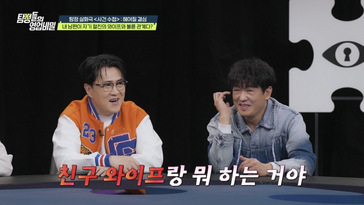 /Photo = Channel A 'Detectives' Trade Secrets'