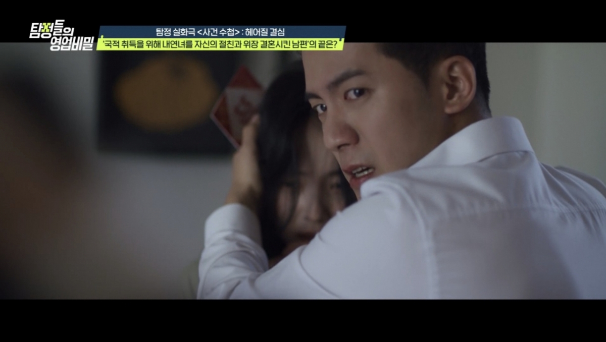 /Photo = Channel A 'Detectives' Trade Secrets'