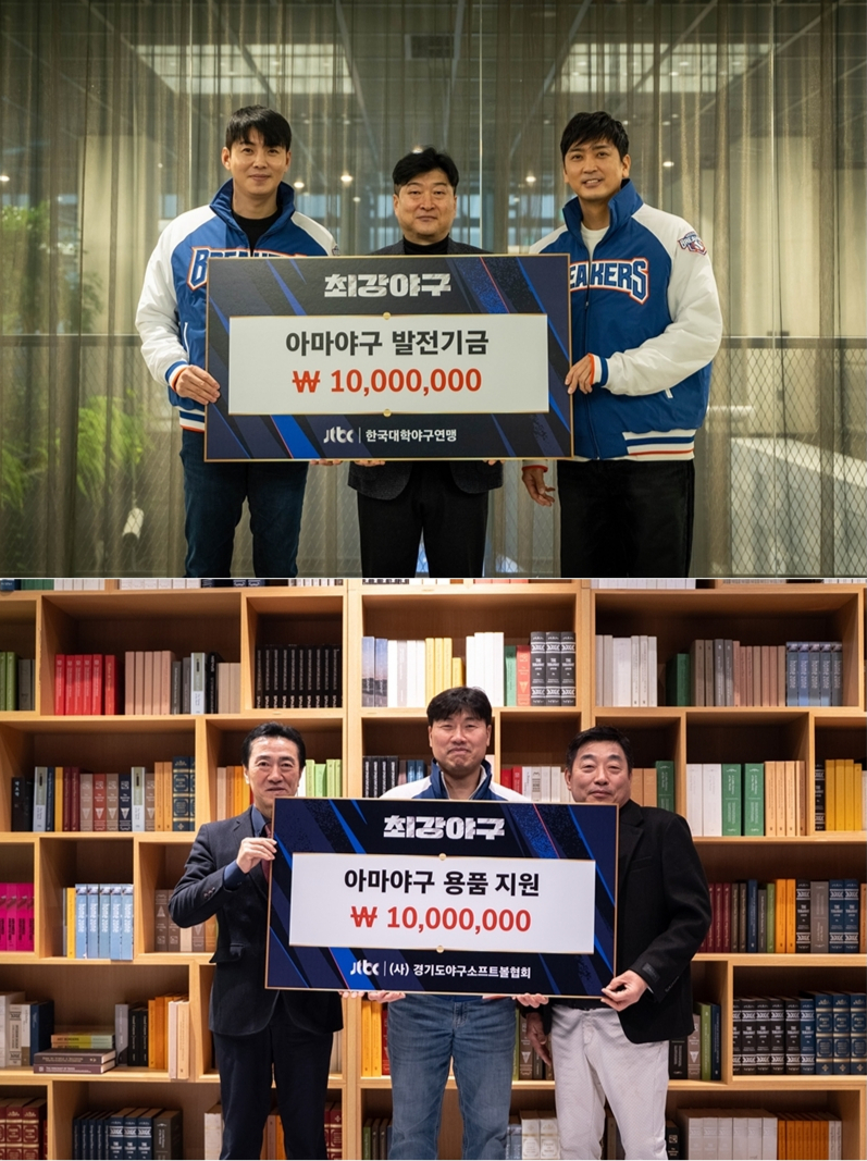 =照片제공JTBC电视台综艺节目《最强棒球》