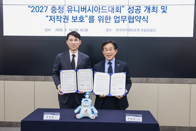 Park Jung-ryeol (left), president of the Korea Copyright Protection Institute, and Lee Chang-seop, vice chairman of the organizing committee for the 2027 Chungcheong Universiade, are taking a commemorative photo at the business agreement ceremony on the 10th. /Photo = Organizing committee