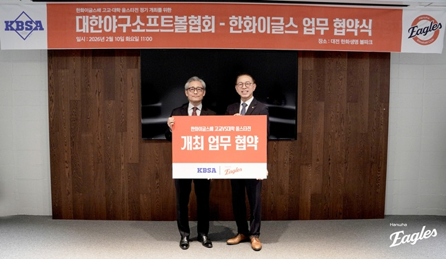 KBSA Chairman Yang Hae-young (left) and Hanwha Eagles CEO Park Jong-tae attended the signing ceremony. /Photo = Hanwha Eagles  