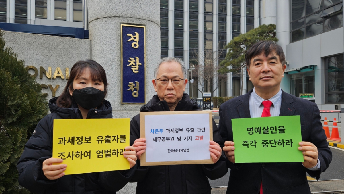 /Photo provided = Korea Federation of Taxpayers