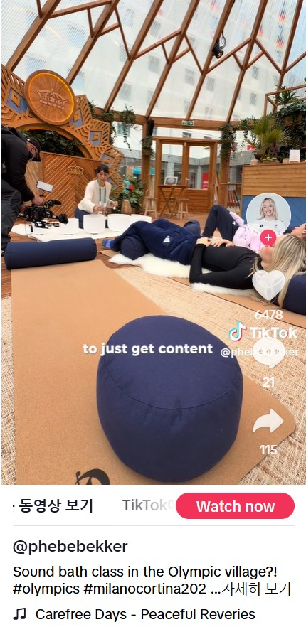 包含选手村休息空间的视频抖音@phebebekker