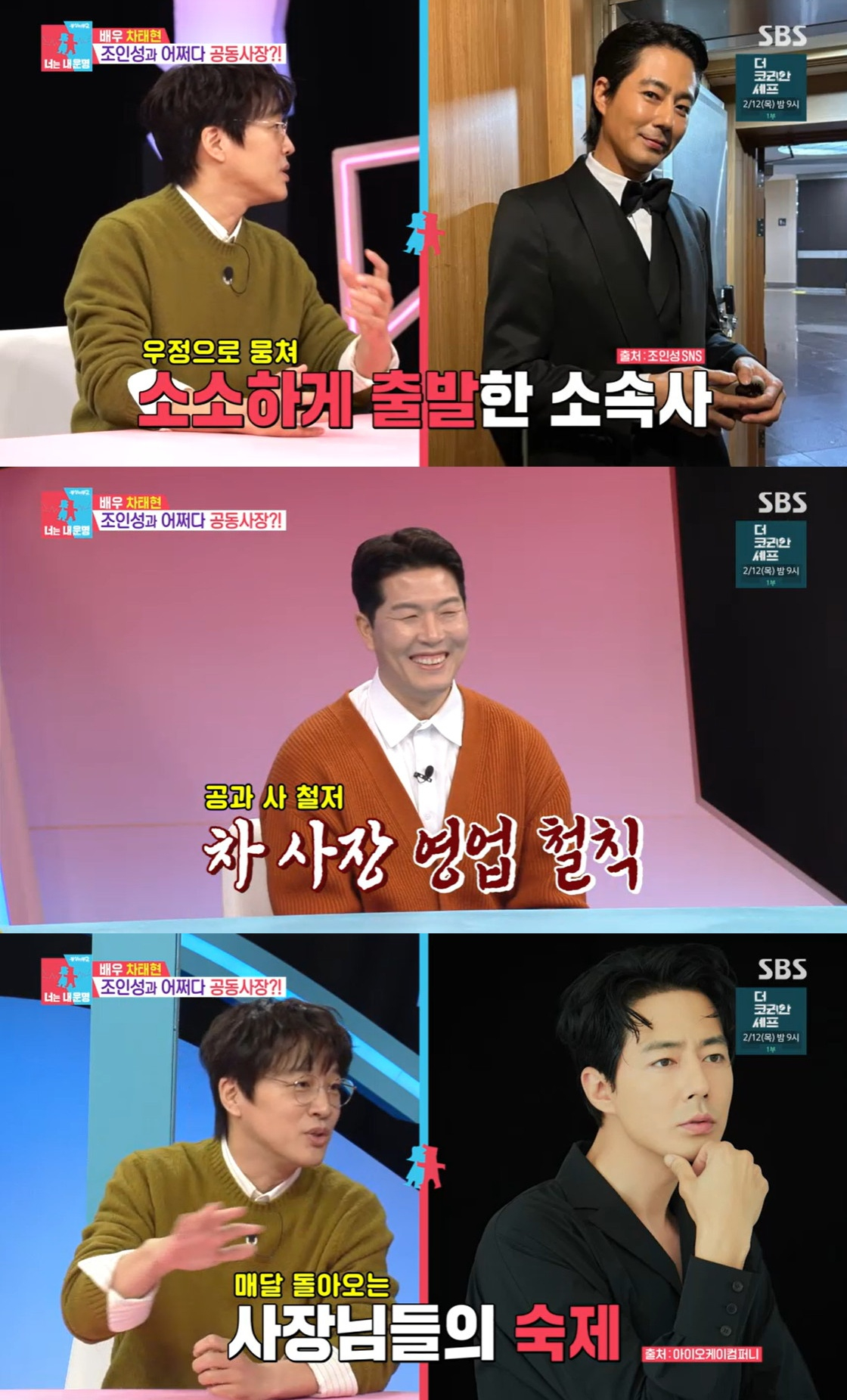 /Photo = SBS entertainment show "Dongsang Imong 2 - You Are My Destiny" broadcast capture