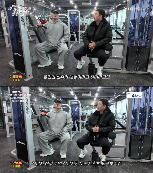 Kim Tae-in (left) appears on Road FC Chairman Chung Moon-hong's YouTube channel to express his thoughts on facing Myung Hyun-man. /Photo = Road FC Chairman Jung Moon-hong's YouTube Gao-hyung Life Video Seasoning