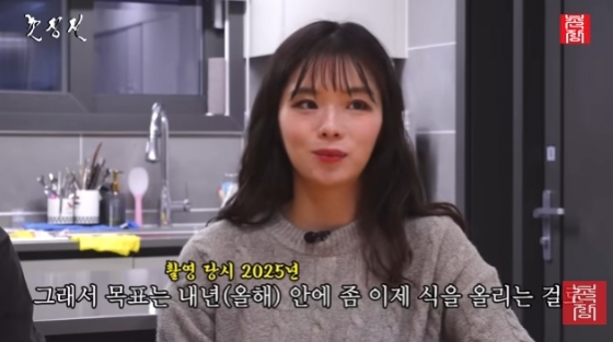 /Photo = YouTube channel 'Chunjang Entertainment TV'