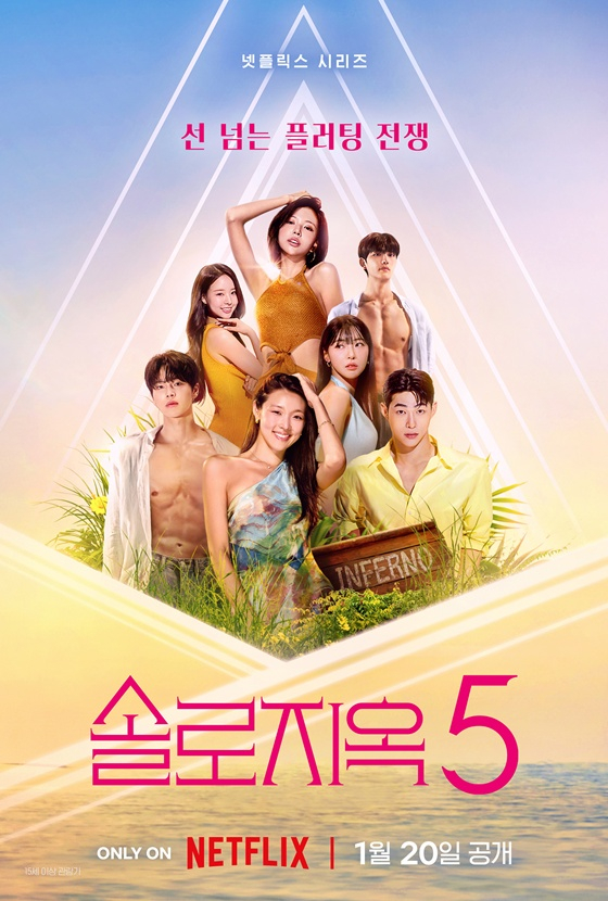 /photo courtesy = Netflix 