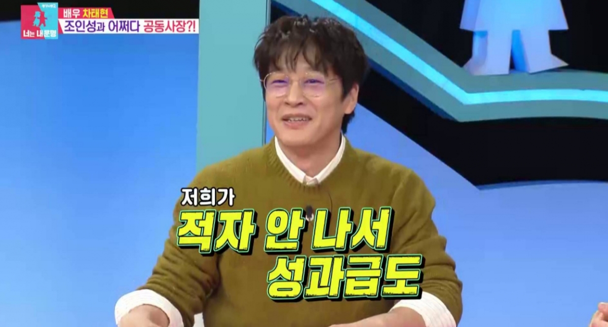 /写真=「同床異夢2」の放送画面