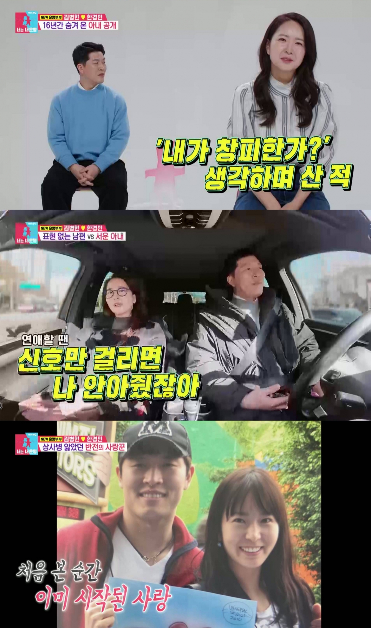 /写真=「同床異夢2」の放送画面