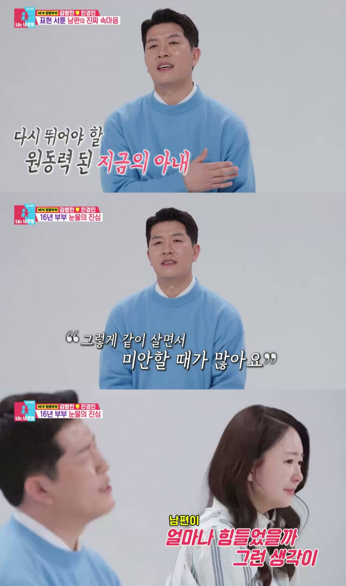 /写真=「同床異夢2」の放送画面