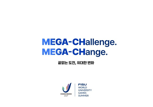 Официальный слоган Универсиады 2027 года в Чхунчхоне. /Фото = Организационный комитет