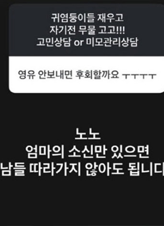 Ảnh = Instagram của Lee Ji Hye