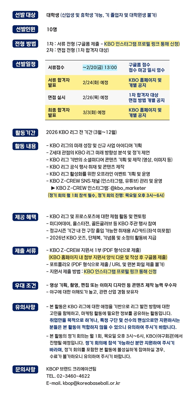 Tổng quan và lưu ý. /Ảnh = KBO