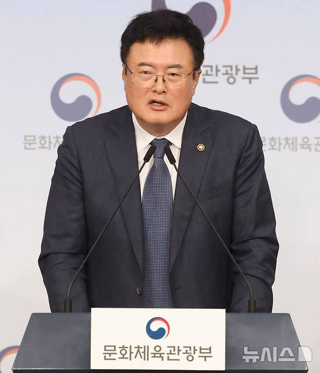 Kim Dae-hyun, Deputy Minister of Culture, Sports and Tourism. /Photo = Newsis 