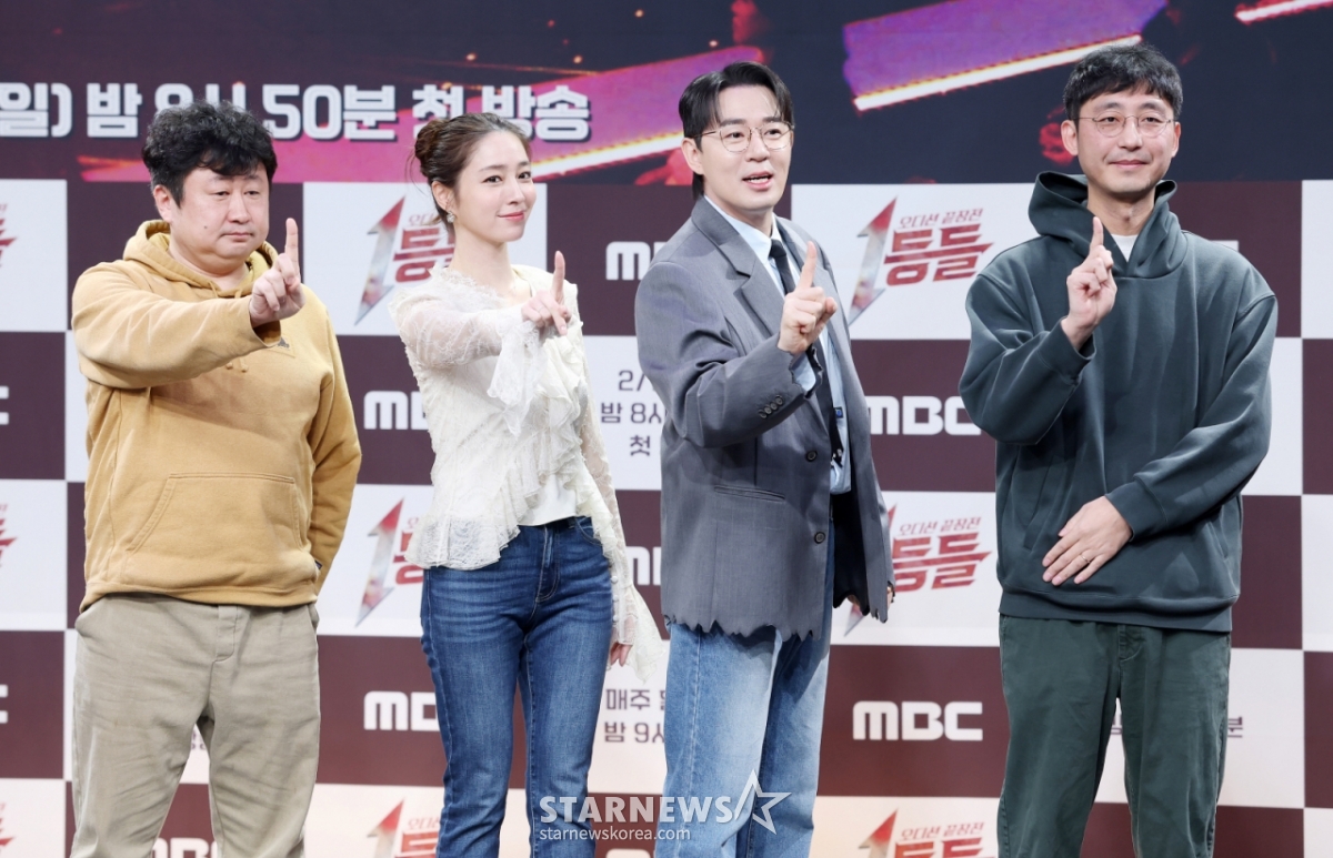 Producer Kim Myung-jin, actor Lee Min-jung, broadcaster Boom, and producer Chae Hyun-seok pose at the production presentation of the entertainment "First Place" held at the MBC headquarters in Mapo-gu, Seoul on the 11th. /2026.02.11 / Photo = Kim Hwi-seon hwijpg@