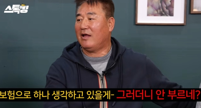 Former coach Chung Myung-won expressed his disappointment toward manager Yeom Kyung-yeop. /Photo = Stocking Capture