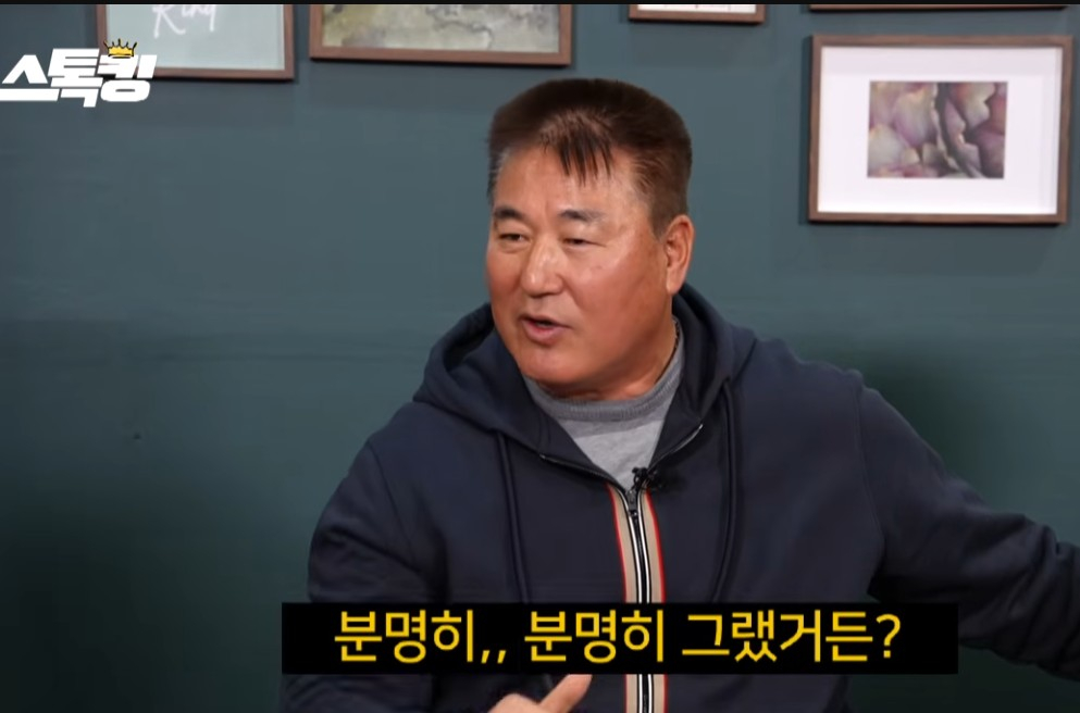 Former coach Chung Myung-won. /Photo = Stocking Capture