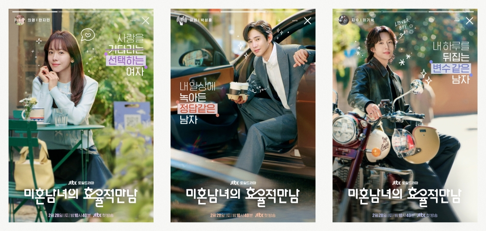 /Photo = JTBC's 'Effective Meeting of Unmarried Men and Women'