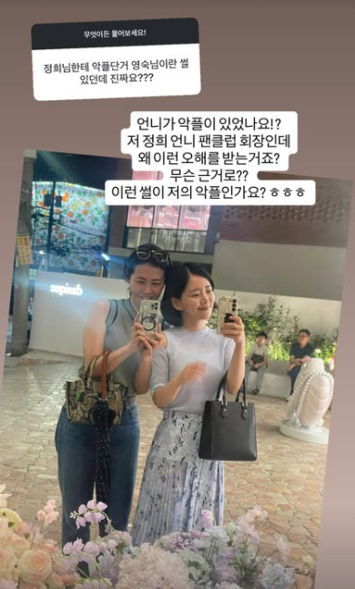 /Photo = 28th Young-sook SNS