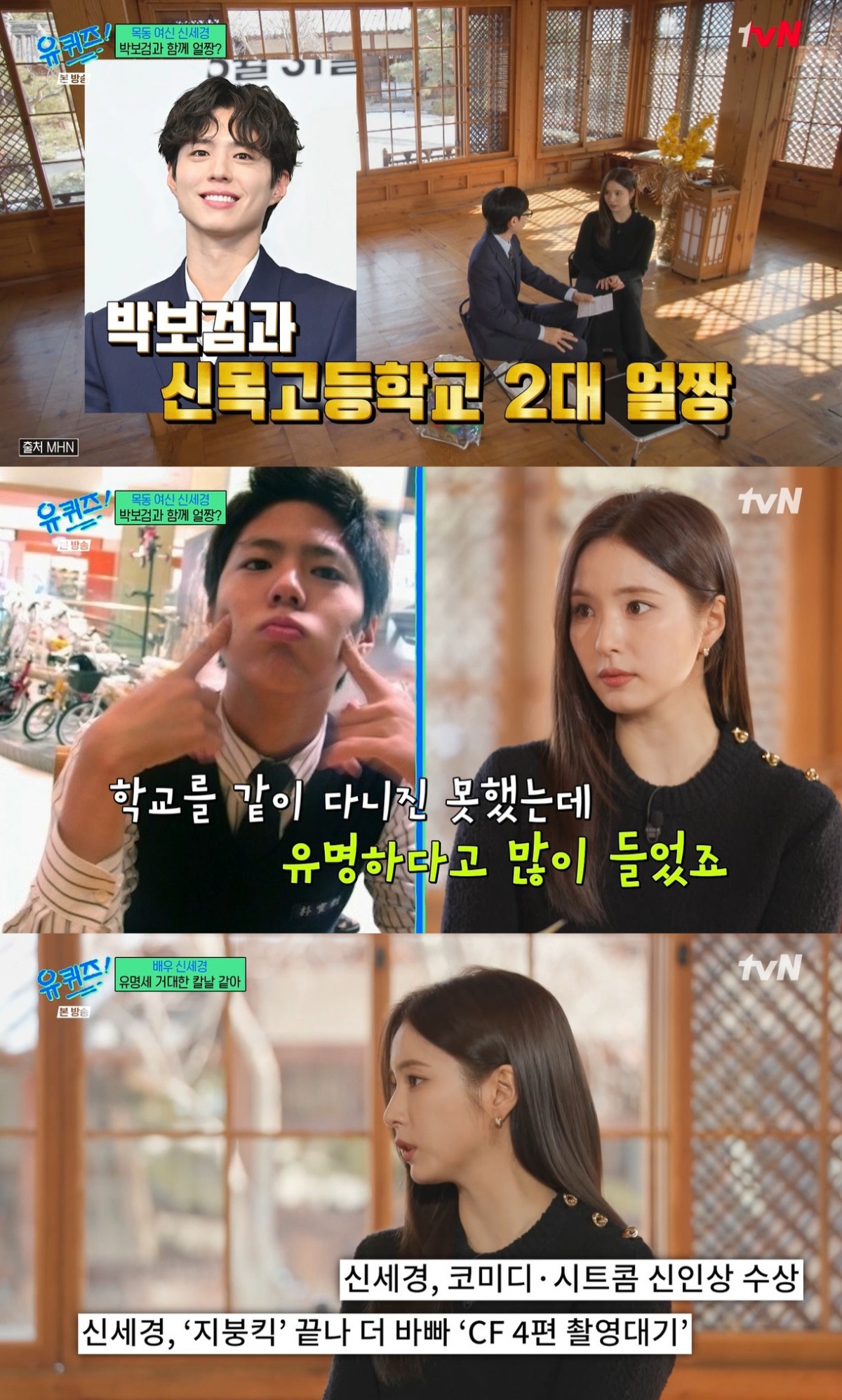 /Photo =TVN entertainment show "YOU QUIZ on the Block" broadcast capture