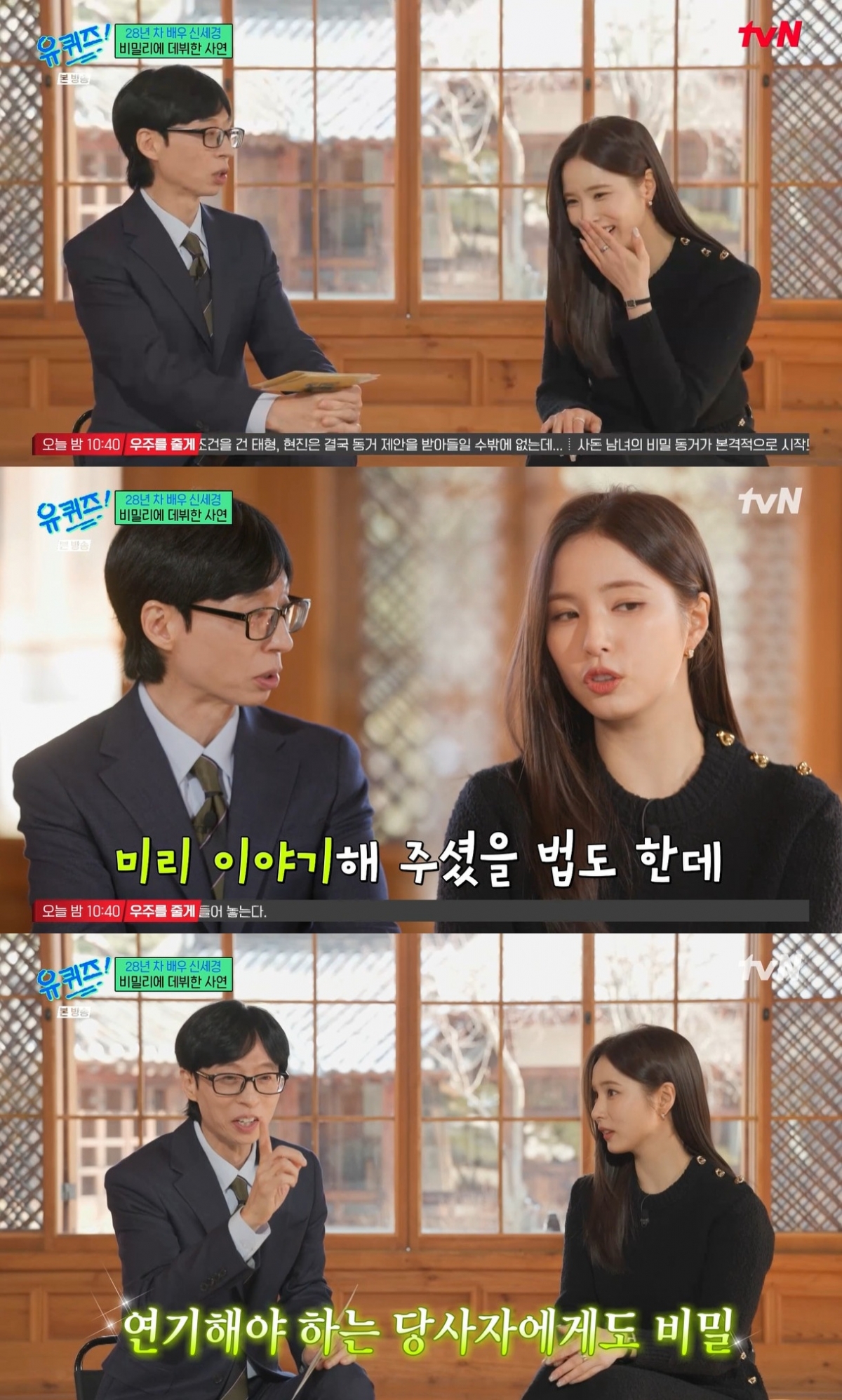 /Фото = Захват трансляции развлекательного шоу tvN "You Quiz on the Block"