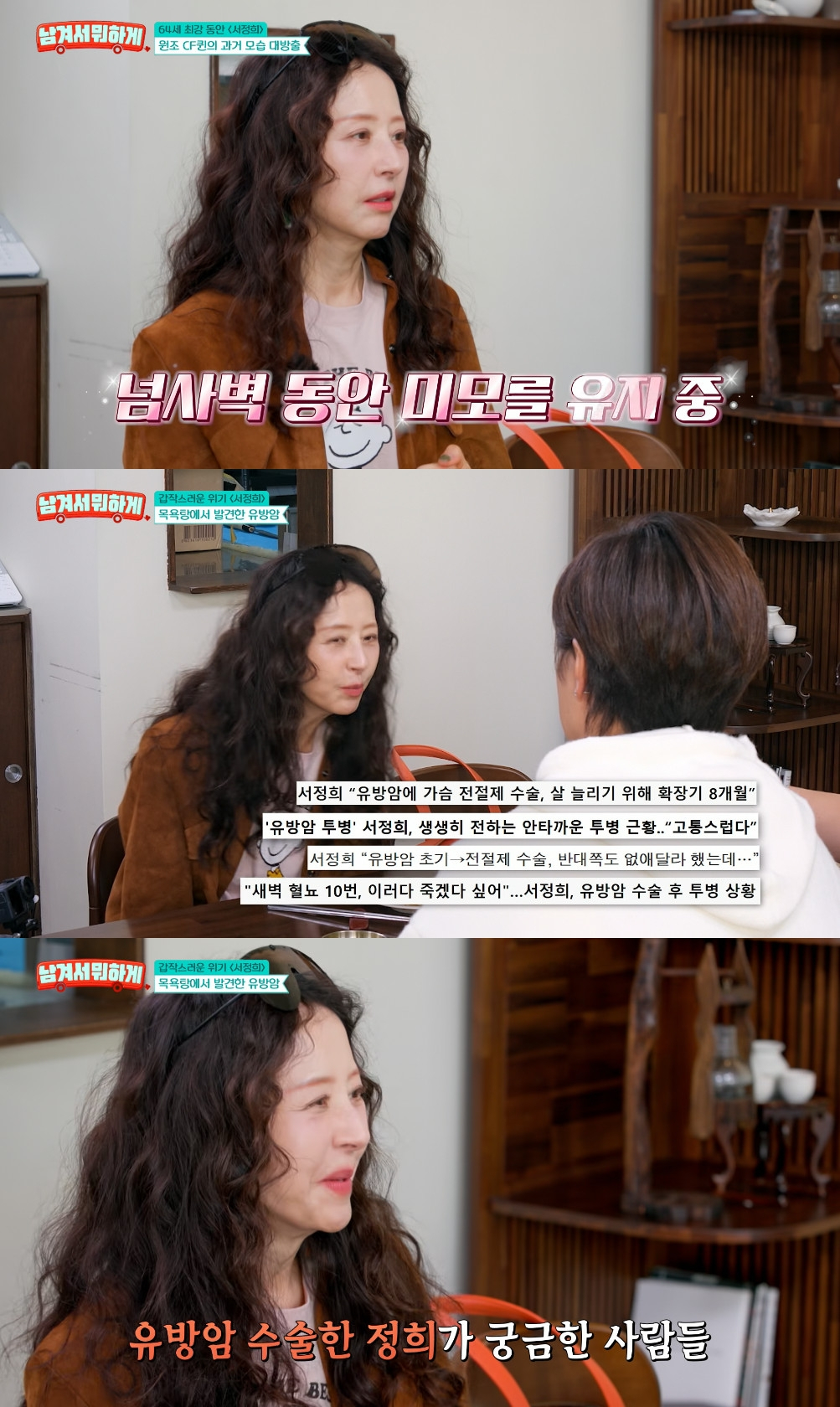 照片=tvN STORY留下干什么?