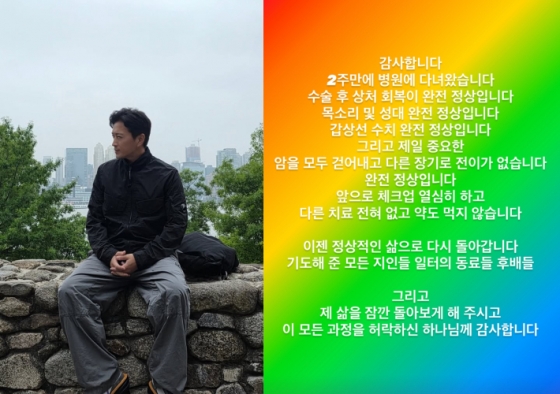 /写真=チン·テヒョン SNS