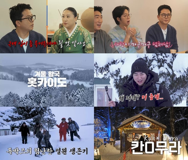 /Photo = Channel S, SK Broadband