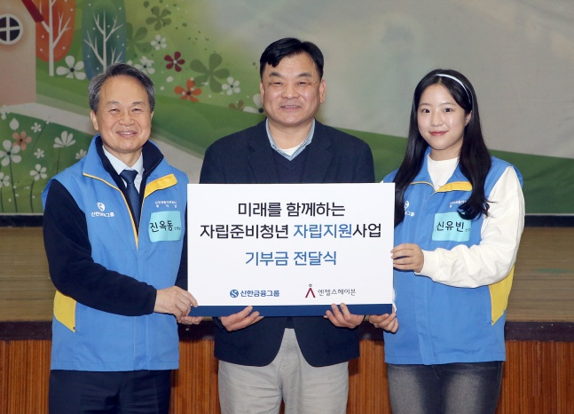 Từ bên trái, Chủ tịch Tập đoàn tài chính Shinhan Jin Ok-dong, Giám đốc điều hành Angels Haven Cho Jun-ho và cầu thủ Shin Yu-bin đang chụp ảnh kỷ niệm. /Ảnh = Cung cấp GNS quản lý