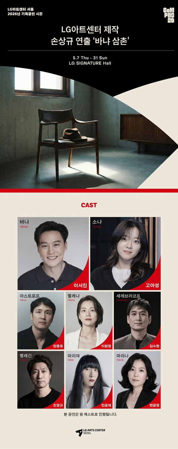 Photo = LG Art Center