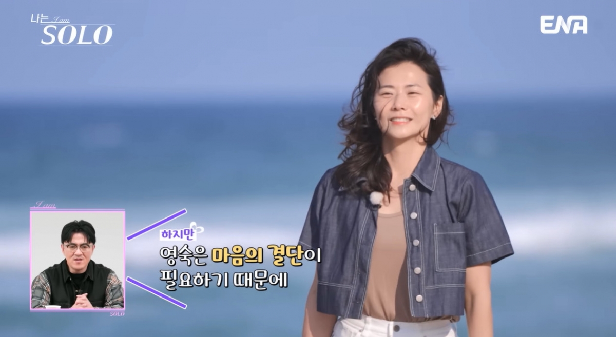 =第28期英淑/照片=《我是单身》。