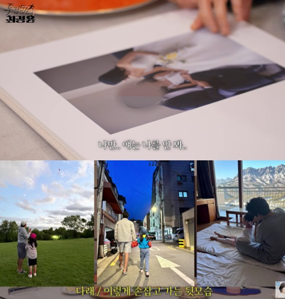 /Photo = Choi Jung-yoon YouTube