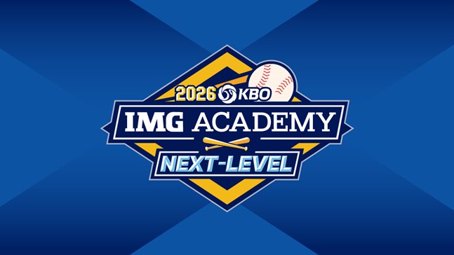 KBO and IMG Academy cooperation program logo. /Photo = Courtesy of KBO