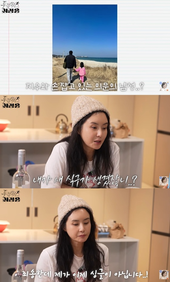 =图为,youtube频道"双份工作的崔贞允"截图。