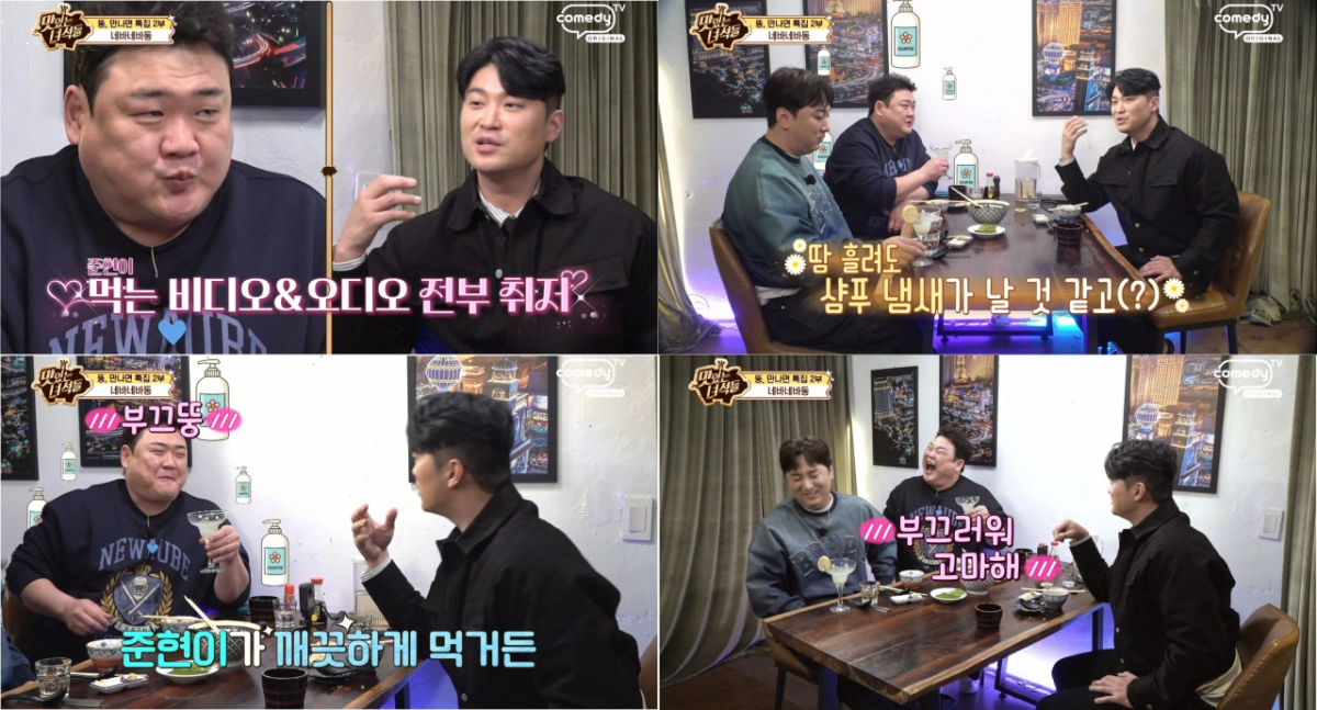 /Photo = Comedy TV 'Delicious Guys'