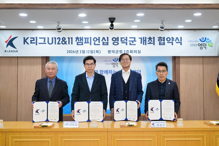 From left, Kim Seo-gyu, chairman of the Yeongdeok County Sports Council, Kim Kwang-yeol, vice president of the Yeongdeok Football Association, Han Woong-soo, vice president of the Korea Professional Football Association, and Ha Sang-mok, president of the Yeongdeok County Football Association. /Photo = Courtesy of the Korea Professional Football Association