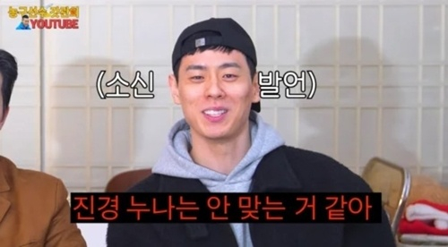 /Photo = Capture the video of 'Basketball player God Kwan-hee' on YouTube channel