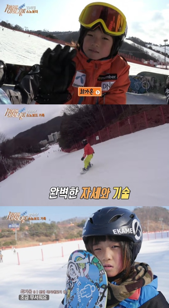 Ảnh = Cap màn hình chương trình Every Moment (SBS)