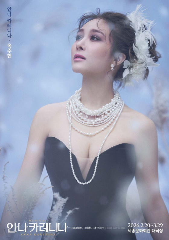 Ok Joo-hyun/Picture = Anna Karenina Poster