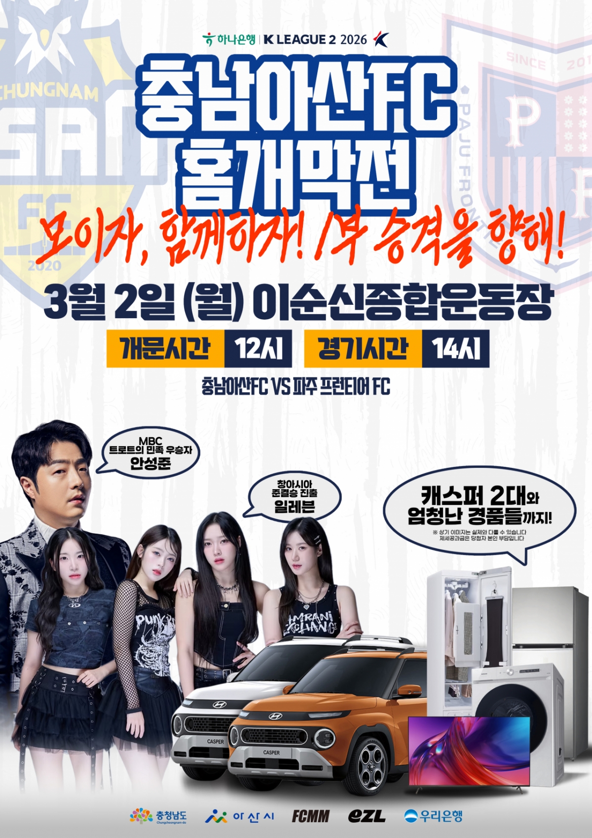 /Ảnh = Chungnam Asan FC