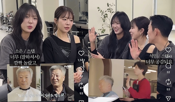 /Photo = tvN entertainment program 'Bogum Magic Curl'