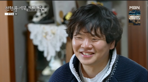 /Фото = развлекательная программа MBN "План Чонхён Му 3"