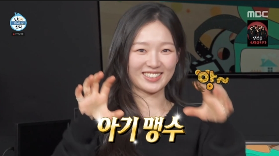 /写真=MBCのバラエティ番組「私は一人で暮らす」